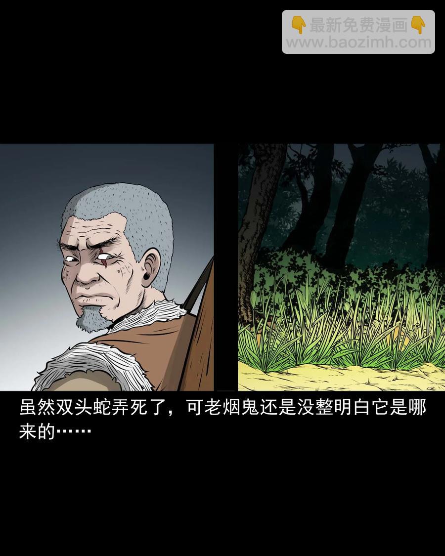 528 老烟鬼101(1/2)-第530话