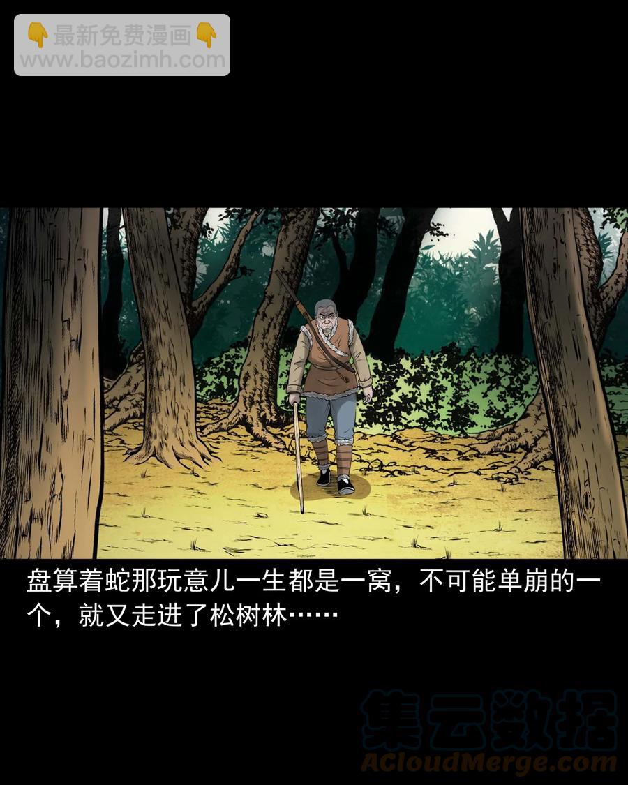 528 老烟鬼101(1/2)-第530话