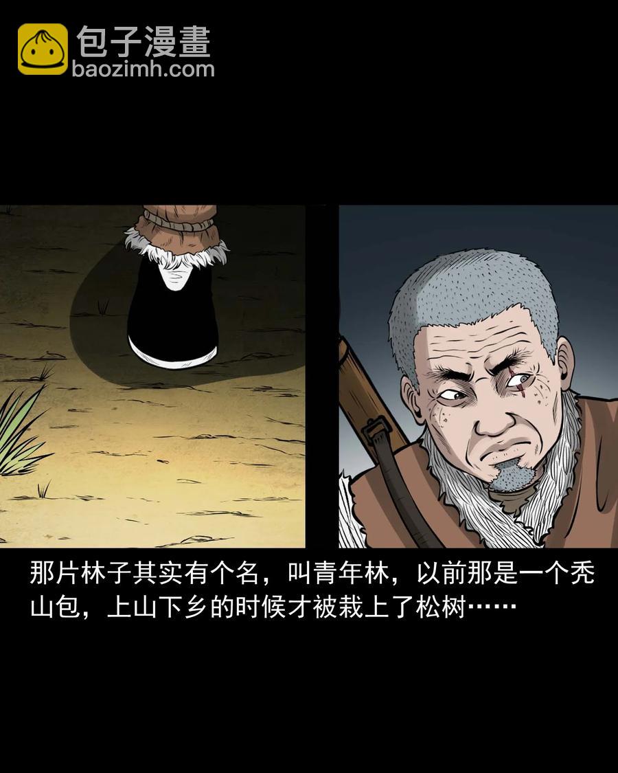 528 老烟鬼101(1/2)-第530话