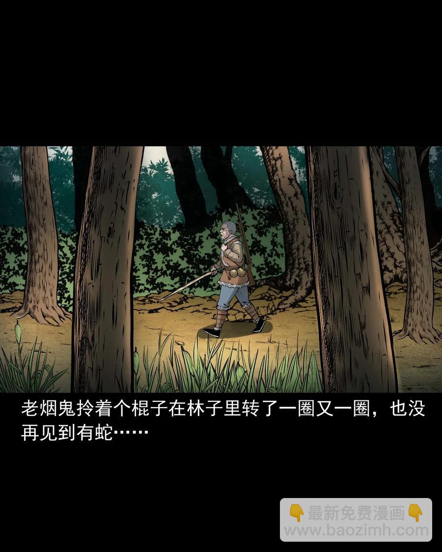 528 老烟鬼101(1/2)-第530话