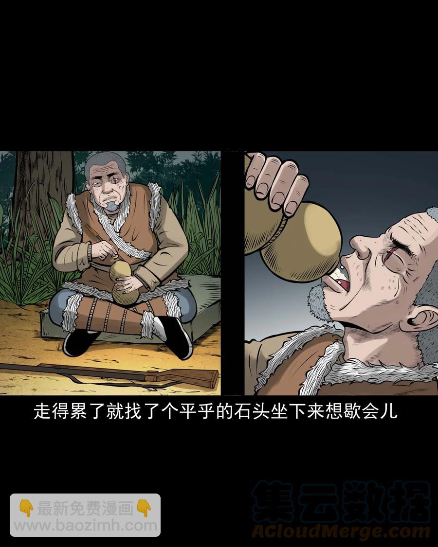 528 老烟鬼101(1/2)-第530话
