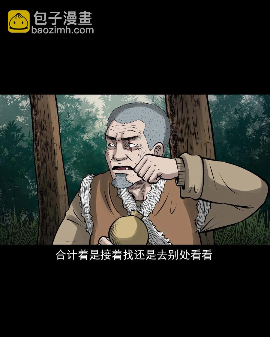 528 老烟鬼101(1/2)-第530话