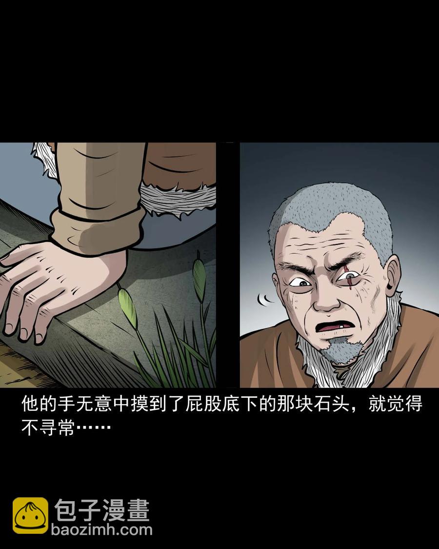 528 老烟鬼101(1/2)-第530话