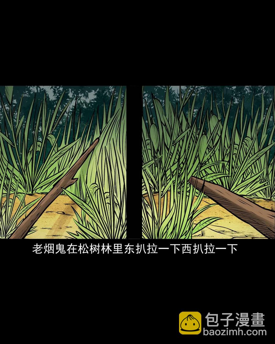 528 老烟鬼101(1/2)-第530话