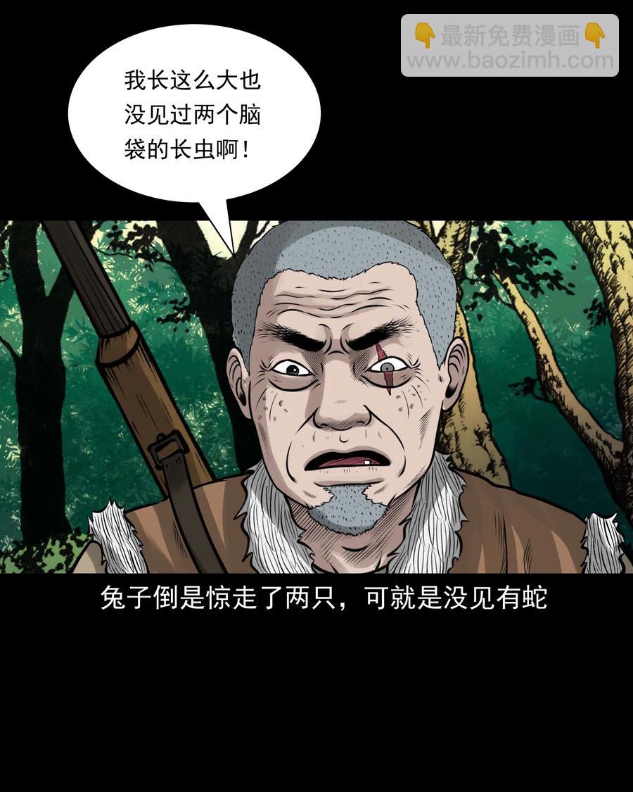 528 老烟鬼101(1/2)-第530话
