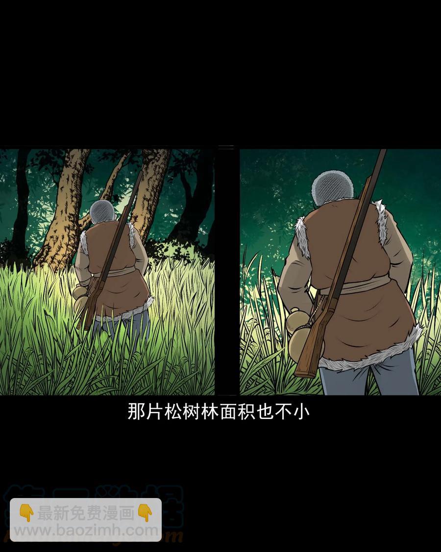 528 老烟鬼101(1/2)-第530话