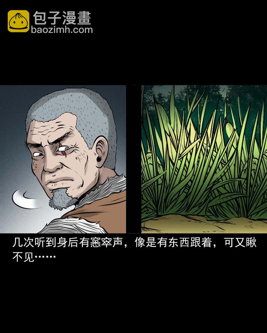 528 老烟鬼101(1/2)-第530话