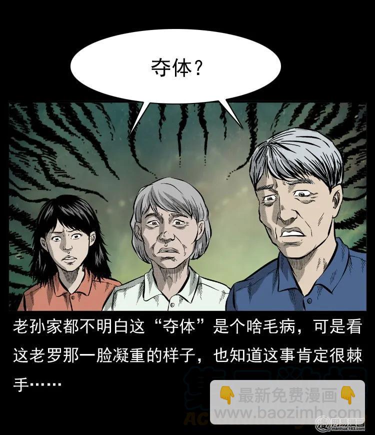 54 赤脚医生（三）(1/2)-第54话