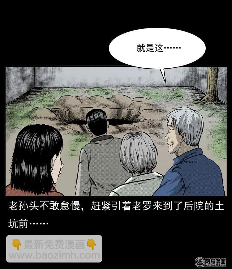 54 赤脚医生（三）(1/2)-第54话