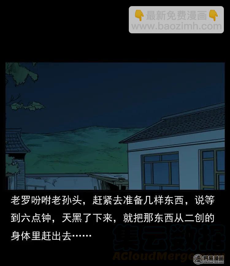 54 赤脚医生（三）(1/2)-第54话