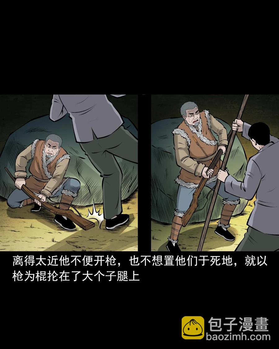 530 老烟鬼102(1/2)-第532话