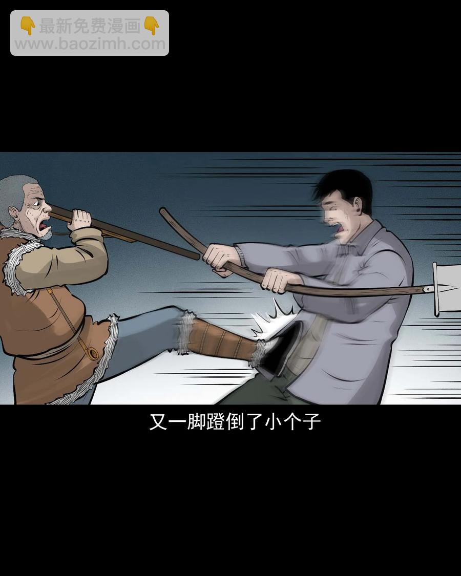 530 老烟鬼102(1/2)-第532话
