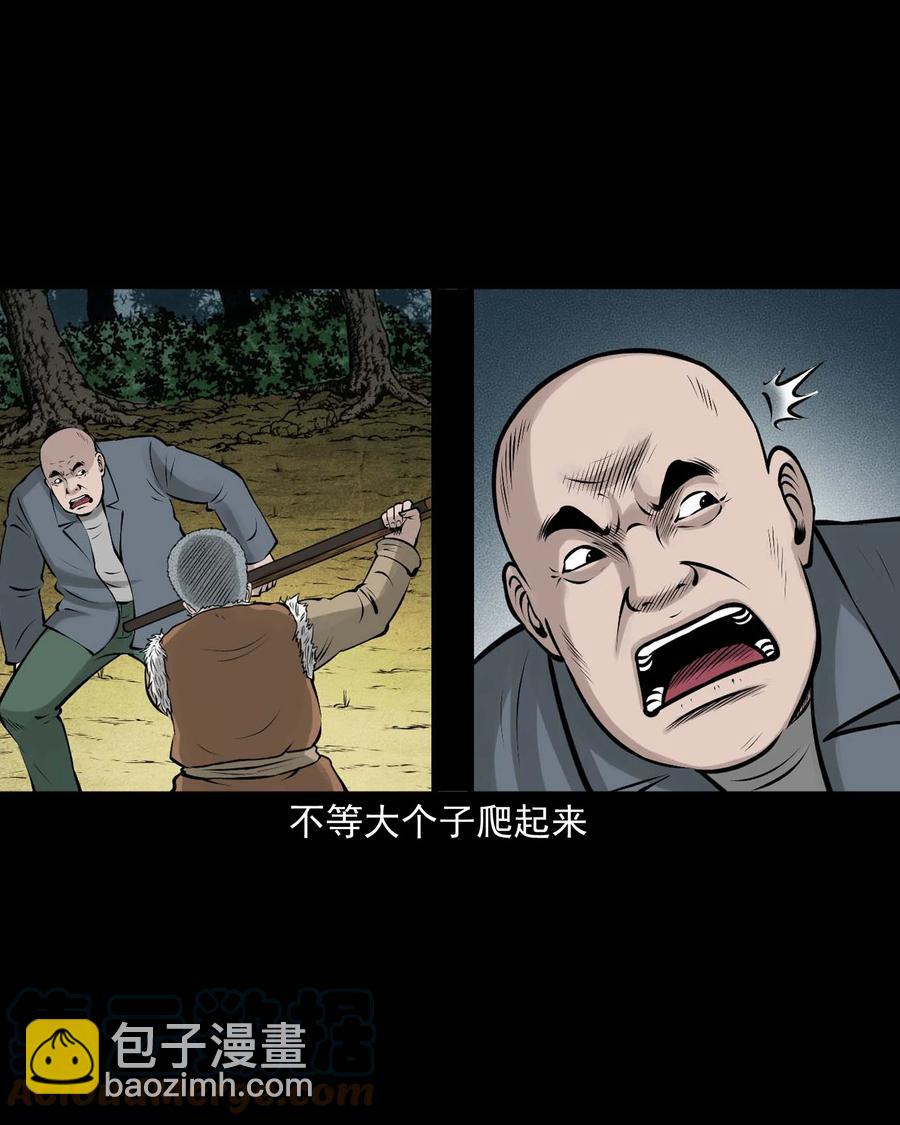 530 老烟鬼102(1/2)-第532话