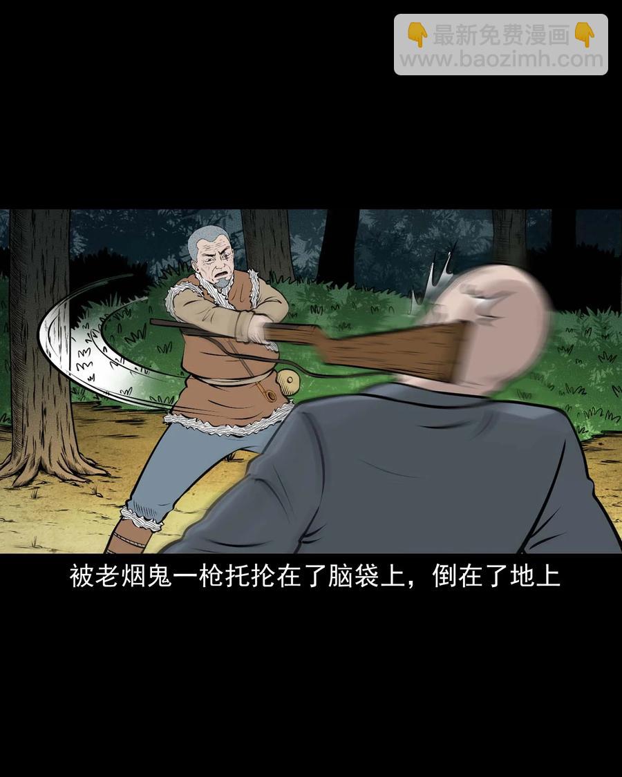 530 老烟鬼102(1/2)-第532话