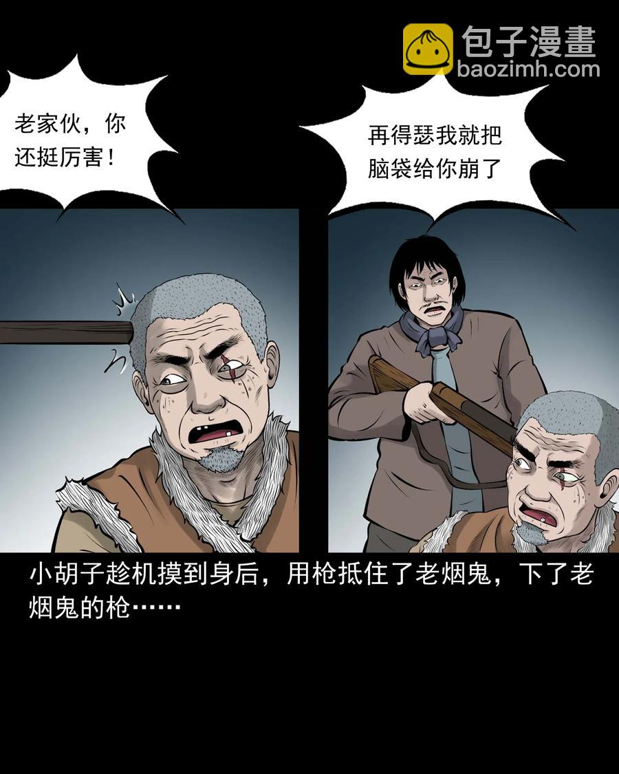 530 老烟鬼102(1/2)-第532话