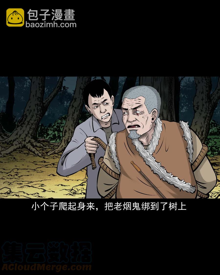 530 老烟鬼102(1/2)-第532话