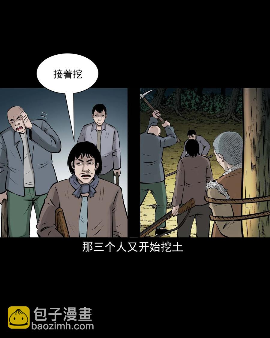 530 老烟鬼102(1/2)-第532话