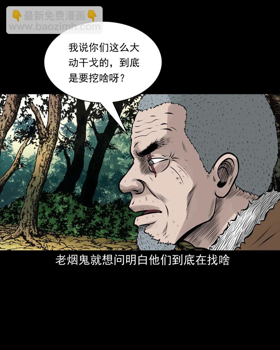 530 老烟鬼102(1/2)-第532话