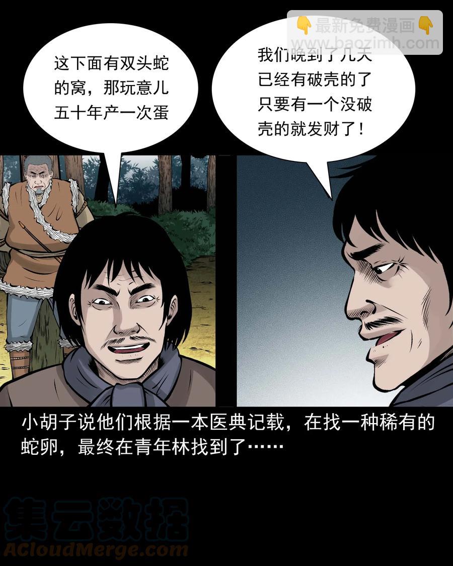 530 老烟鬼102(1/2)-第532话