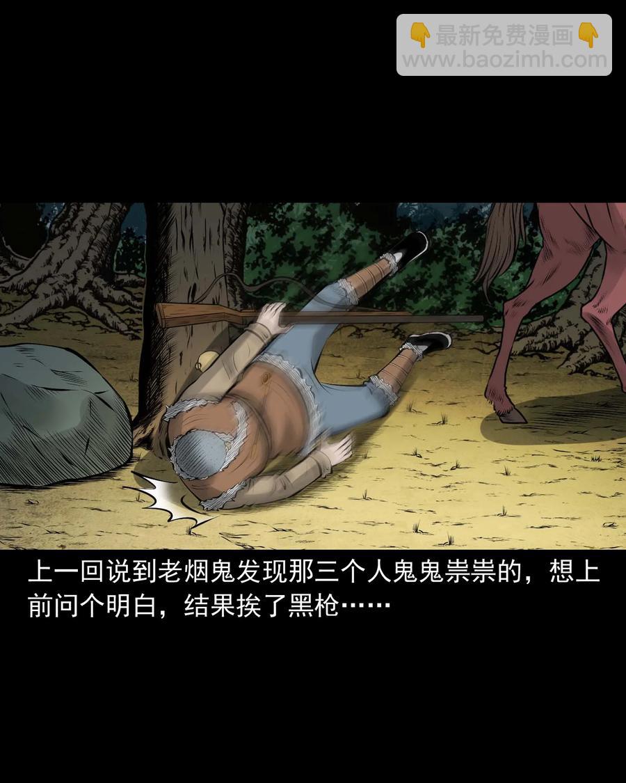 530 老烟鬼102(1/2)-第532话