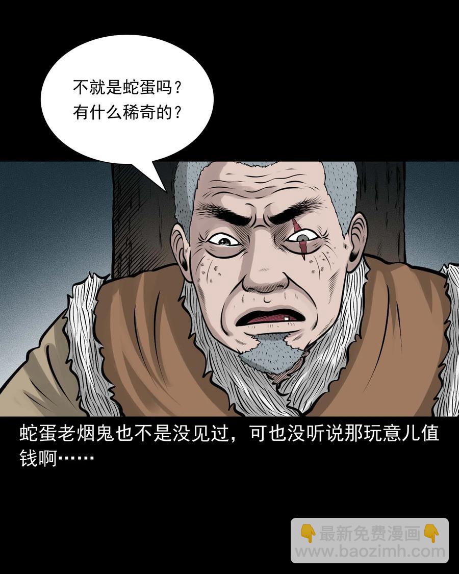 530 老烟鬼102(1/2)-第532话