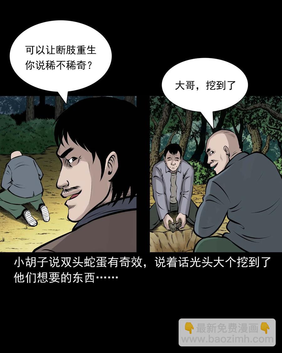 530 老烟鬼102(1/2)-第532话