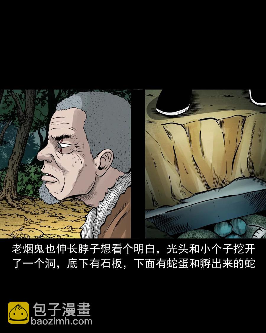 530 老烟鬼102(1/2)-第532话