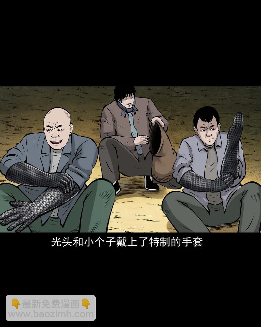 530 老烟鬼102(1/2)-第532话