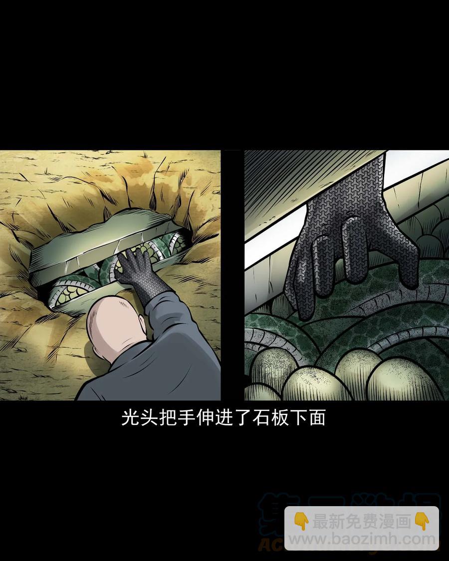 530 老烟鬼102(1/2)-第532话
