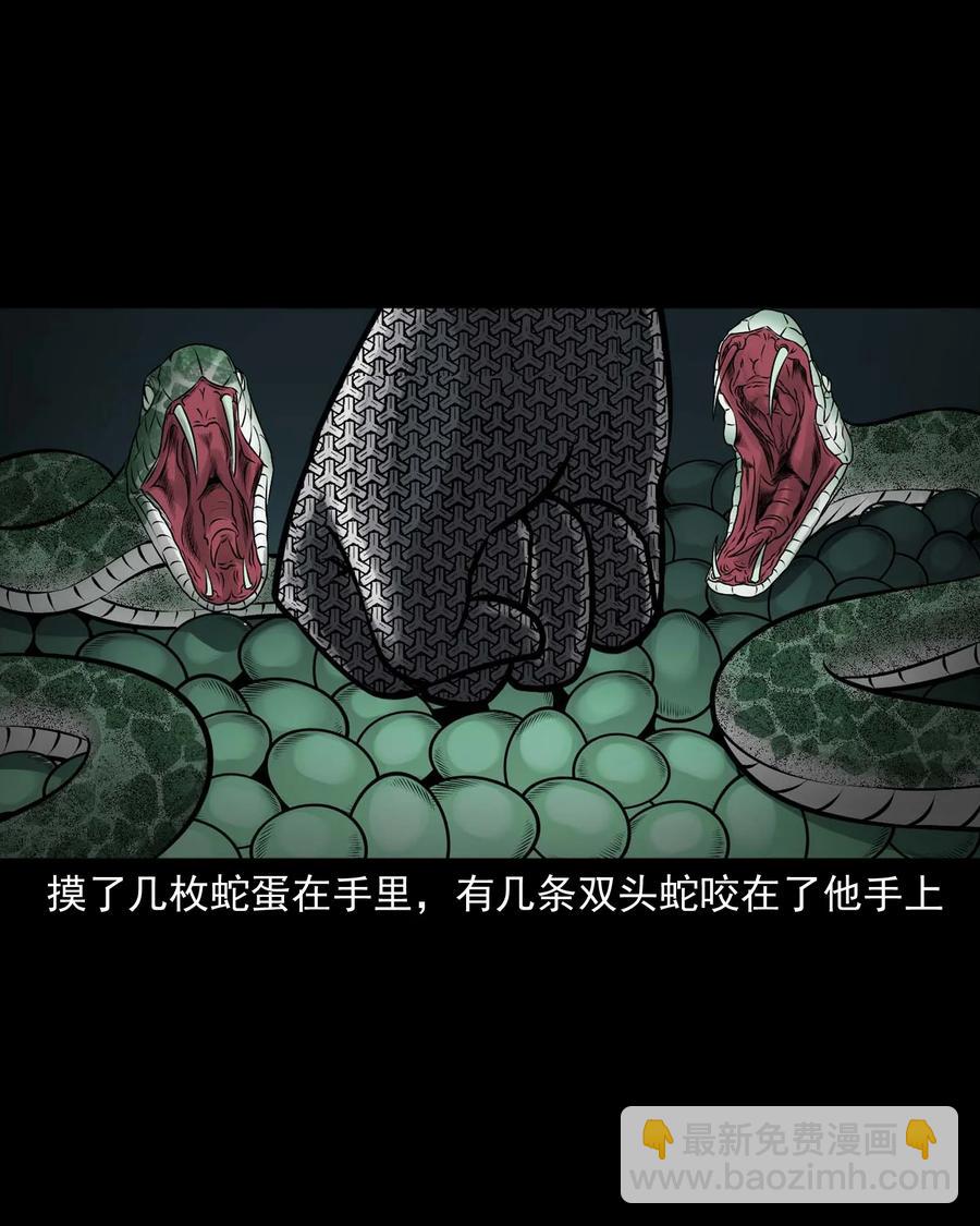 530 老烟鬼102(1/2)-第532话