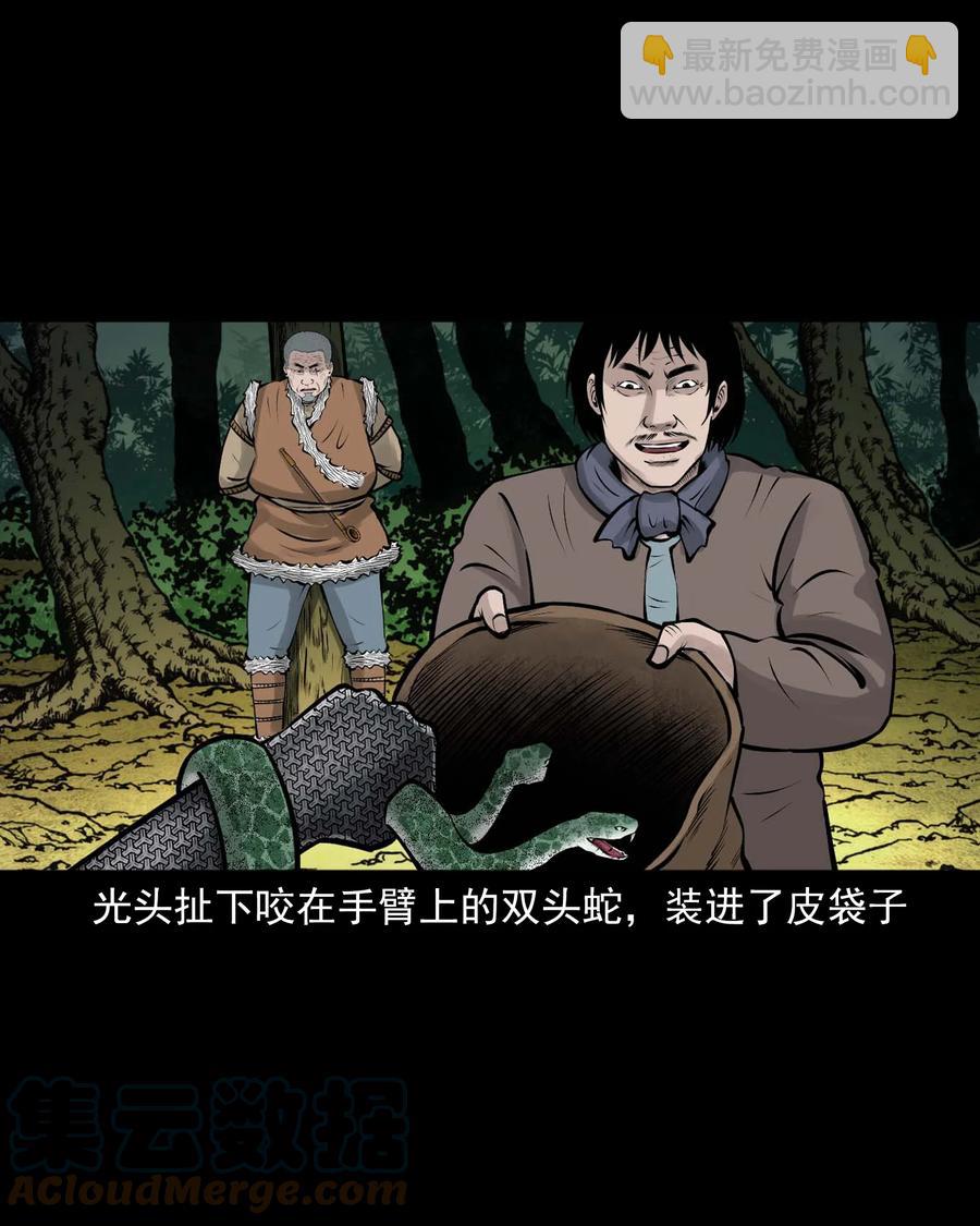 530 老烟鬼102(1/2)-第532话