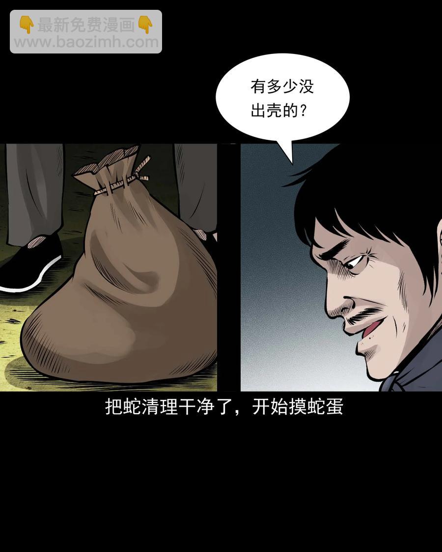 530 老烟鬼102(1/2)-第532话