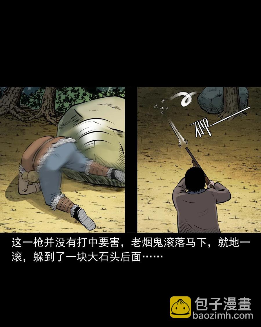 530 老烟鬼102(1/2)-第532话