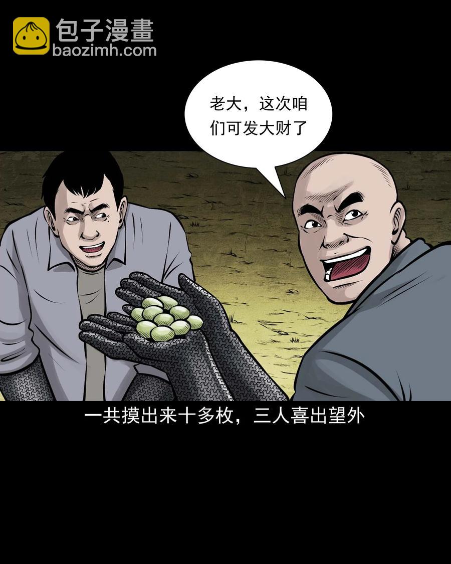 530 老烟鬼102(1/2)-第532话