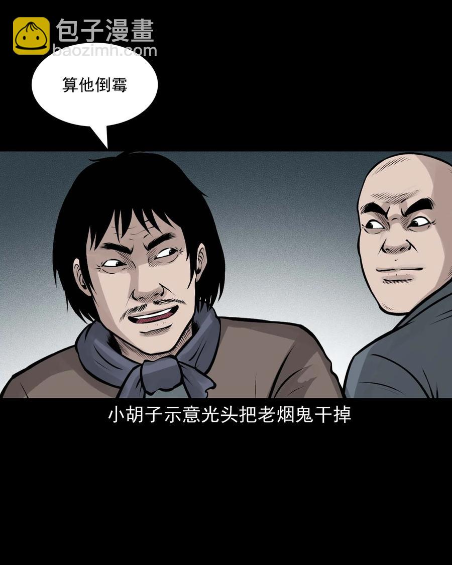 530 老烟鬼102(1/2)-第532话