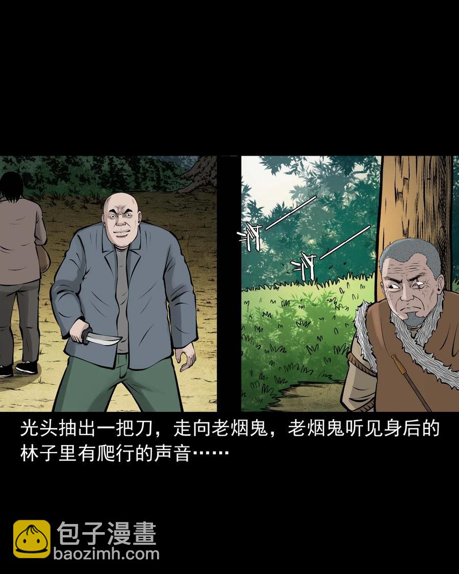530 老烟鬼102(1/2)-第532话