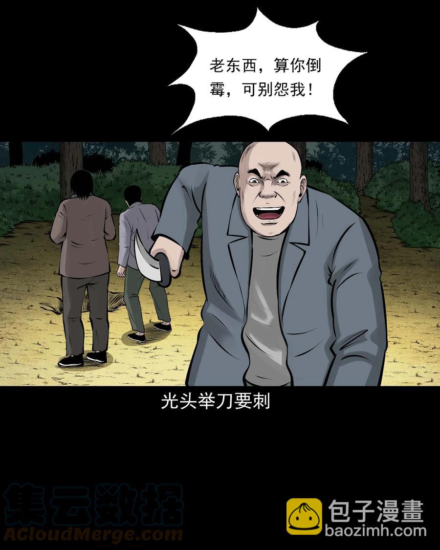 530 老烟鬼102(1/2)-第532话