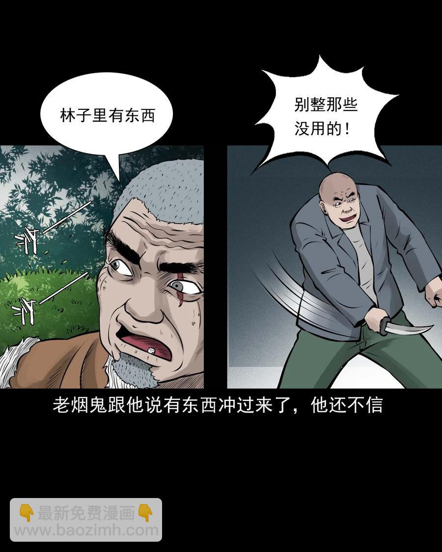 530 老烟鬼102(1/2)-第532话