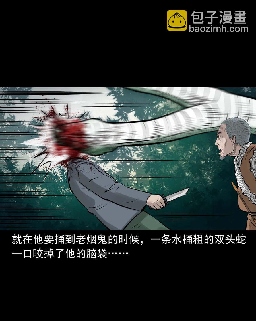 530 老烟鬼102(1/2)-第532话