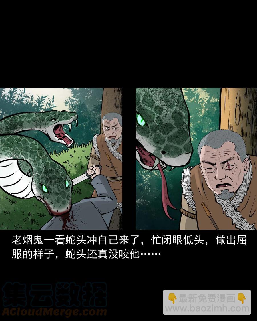 530 老烟鬼102(1/2)-第532话