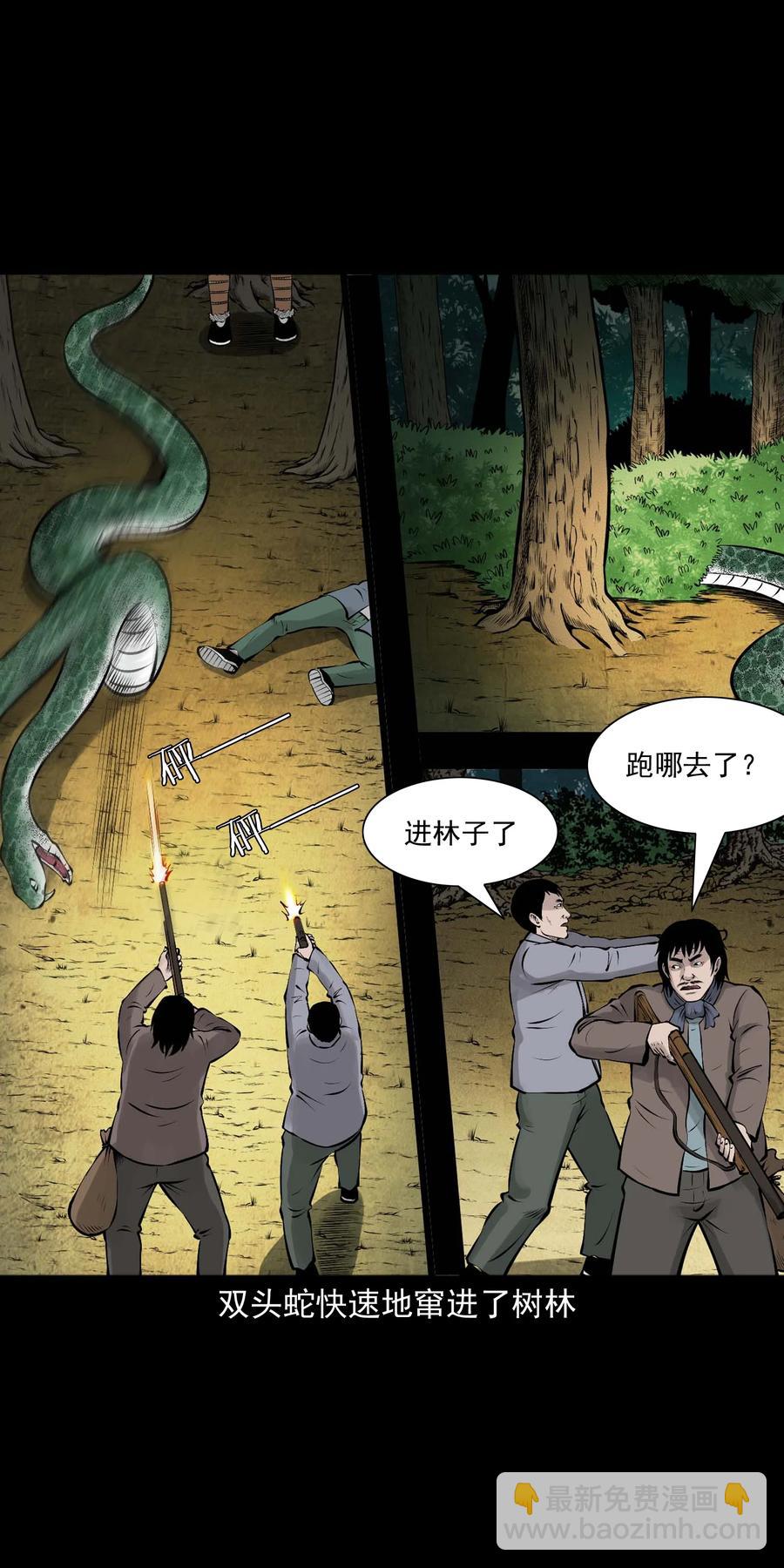 530 老烟鬼102(1/2)-第532话