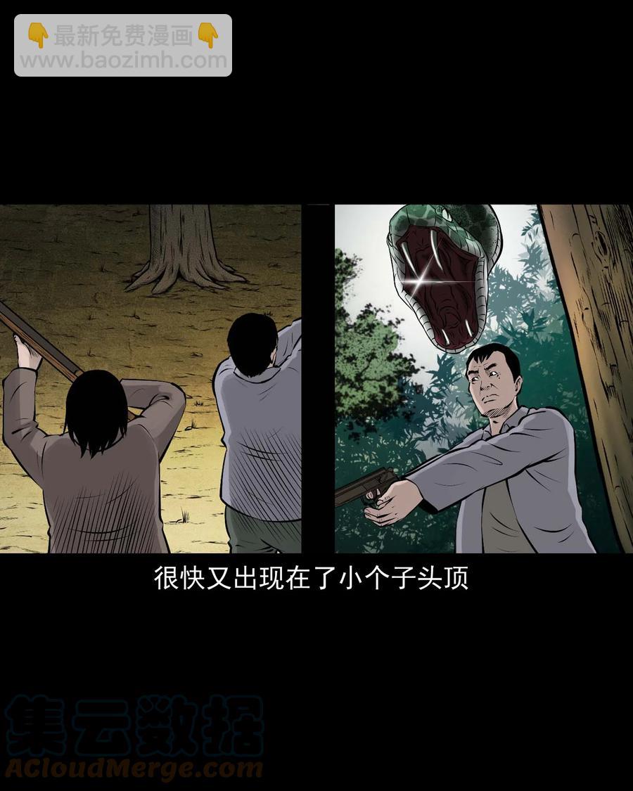 530 老烟鬼102(1/2)-第532话