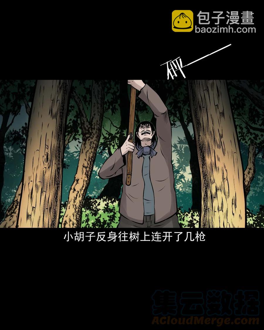 530 老烟鬼102(1/2)-第532话