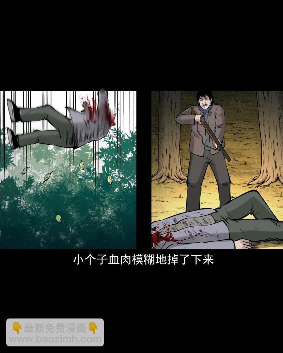 530 老烟鬼102(1/2)-第532话
