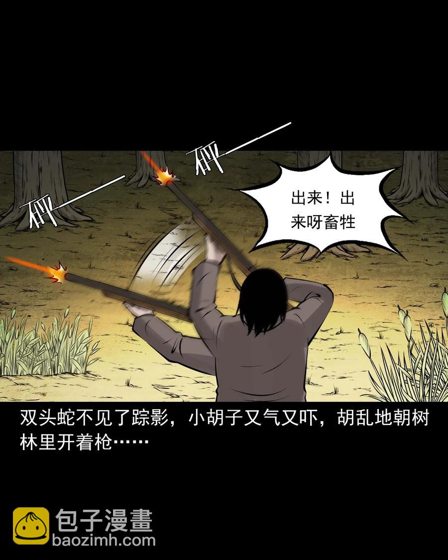 530 老烟鬼102(1/2)-第532话