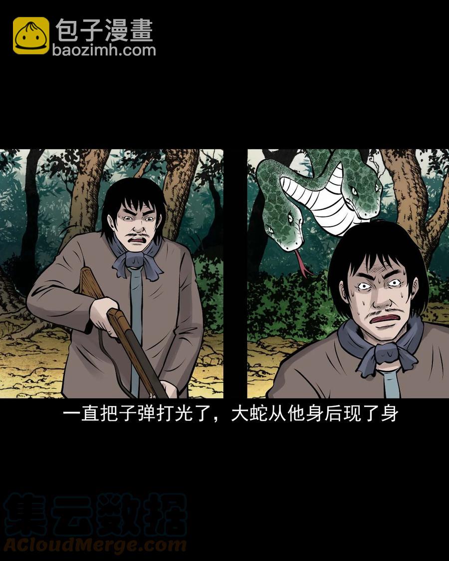 530 老烟鬼102(1/2)-第532话