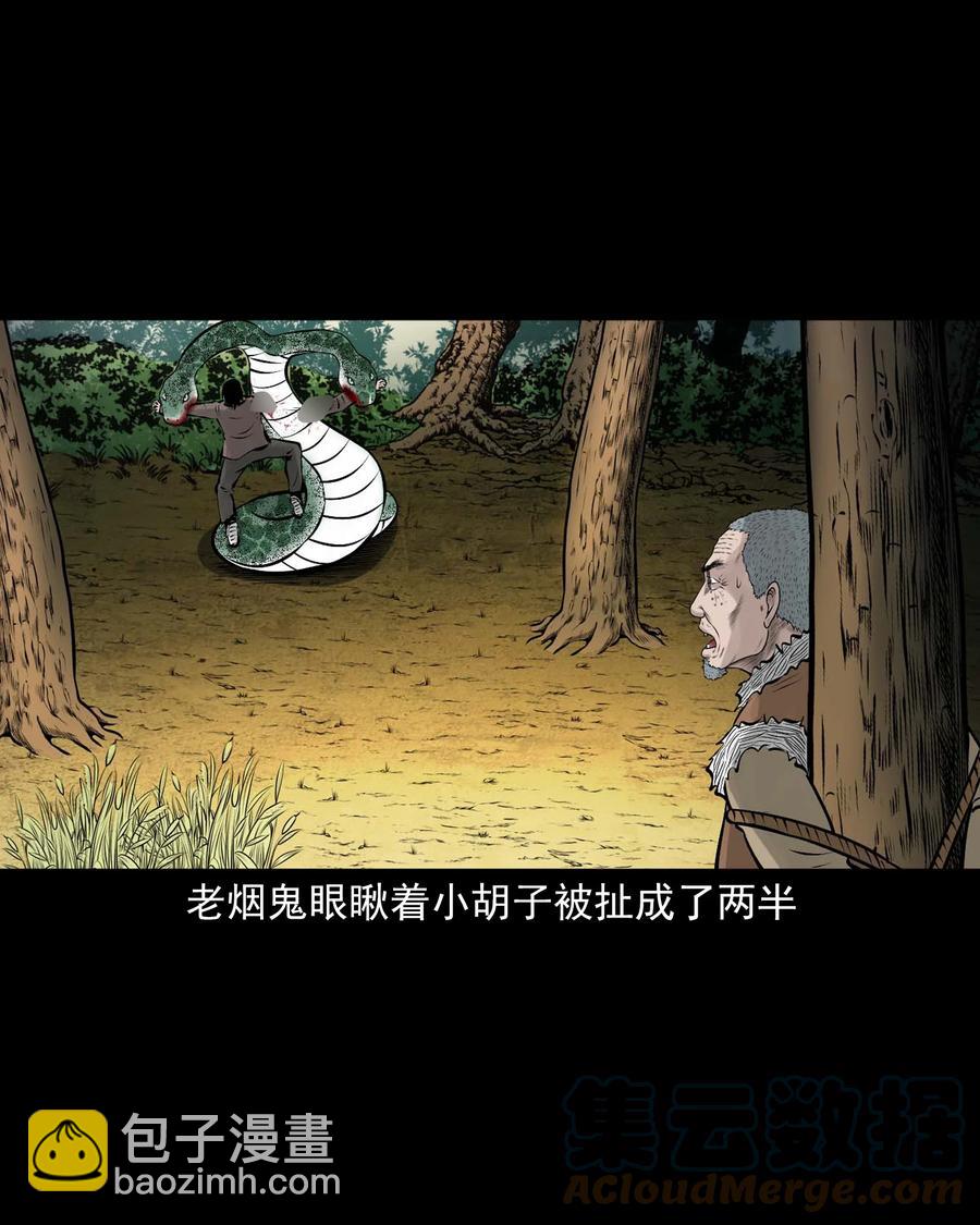 530 老烟鬼102(1/2)-第532话