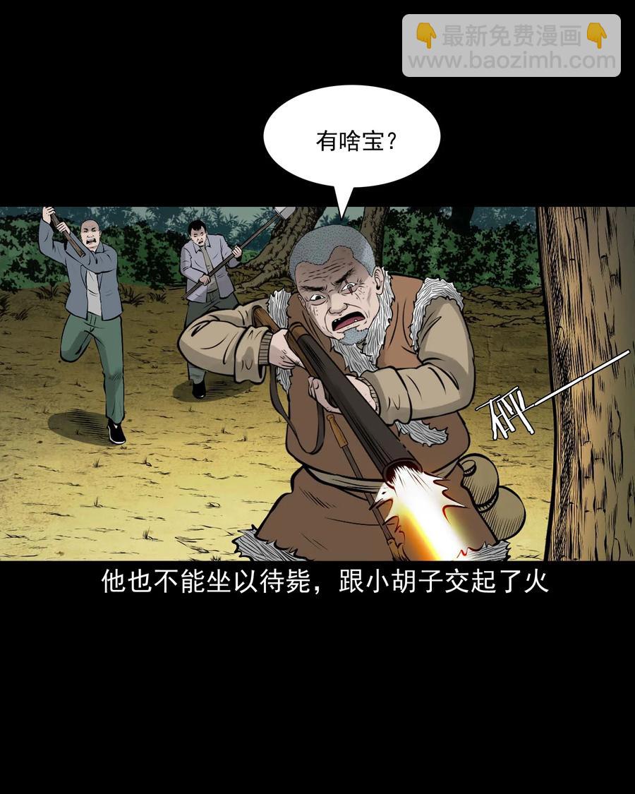 530 老烟鬼102(1/2)-第532话