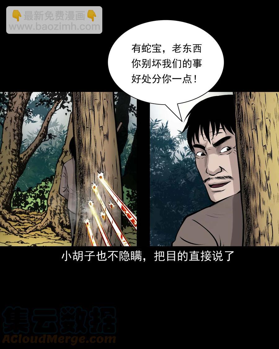 530 老烟鬼102(1/2)-第532话
