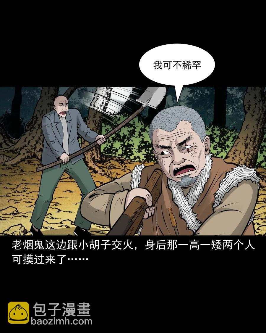 530 老烟鬼102(1/2)-第532话